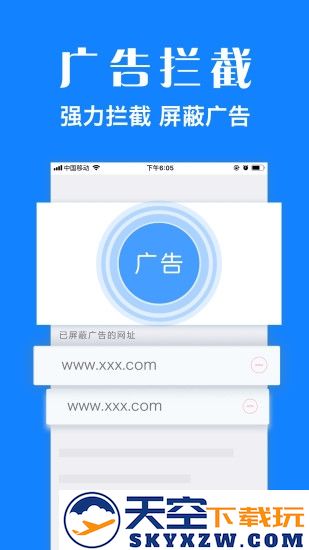 浏览器plus最新版 v1.9.1 安卓版 1
