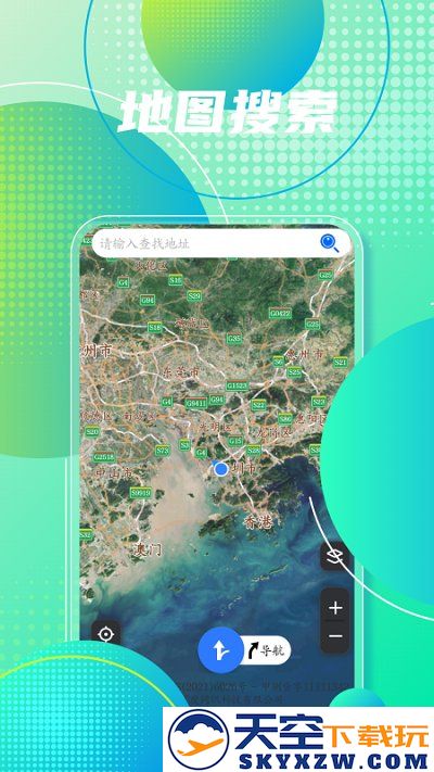 手机地图导航app下载