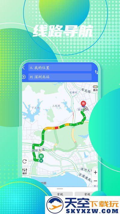 手机地图导航软件 v2021.09.37 安卓版 4