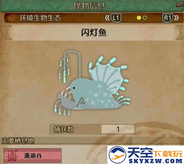 怪物猎人荒野中捕捉闪灯鱼的实用技巧与方法详解