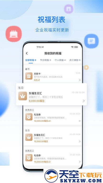 百福得商城平台 v3.7.0 安卓版 2