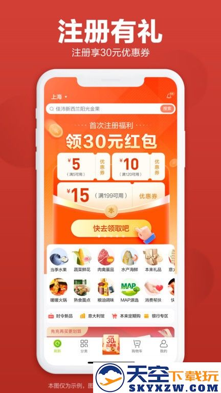 本来生活网官方版 v10.3.1 安卓版 2