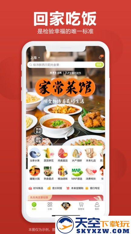 本来生活购物平台下载