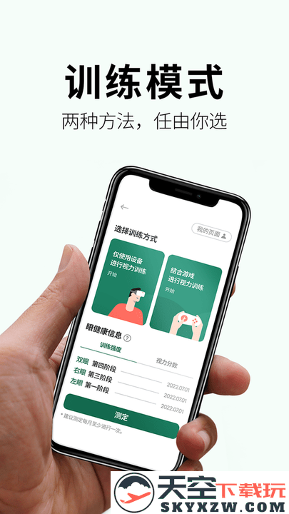 Otus+官方版下载