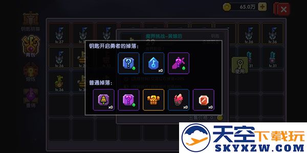 我的勇者最新版本刷装备攻略