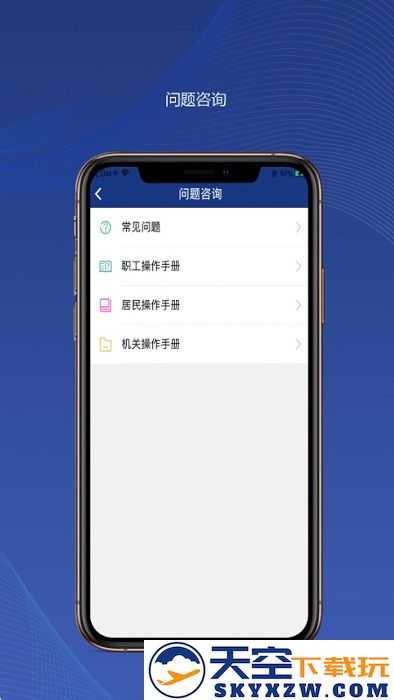 陕西养老保险app官方版(改名陕西社会保险) v3.0.51 安卓最新版本 3
