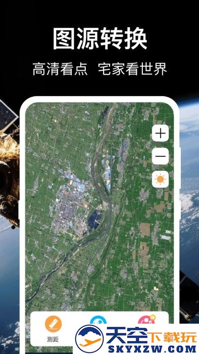 3d地球世界地图软件(改名互动地图) v4.0.8 安卓版 3