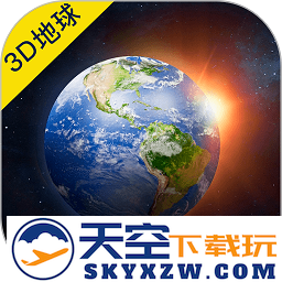 3d地球世界地图软件(改名互动地图)