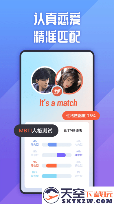 她说社交app v5.52.0 安卓版 2