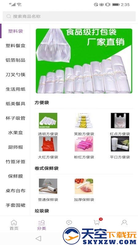 康竹商城app v1.0.35 安卓版 0