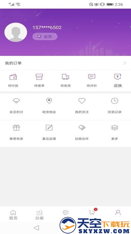 康竹商城手机版下载
