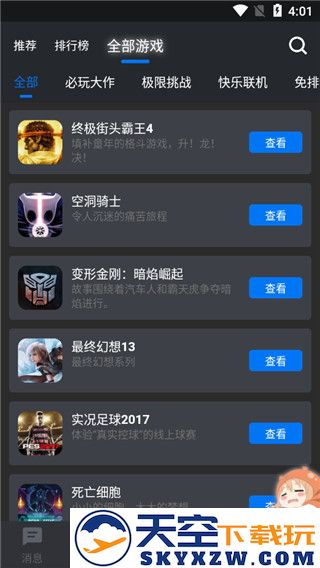 鲸云漫游使用教程