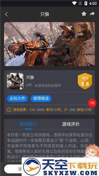 鲸云漫游使用教程