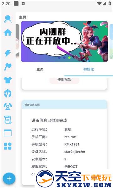X魔盒手机版下载