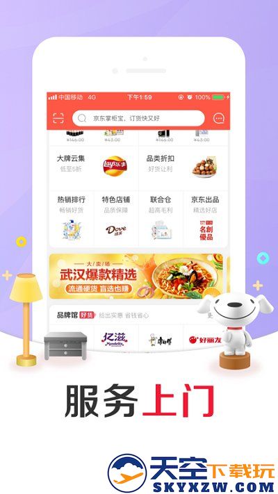 京东掌柜宝app下载