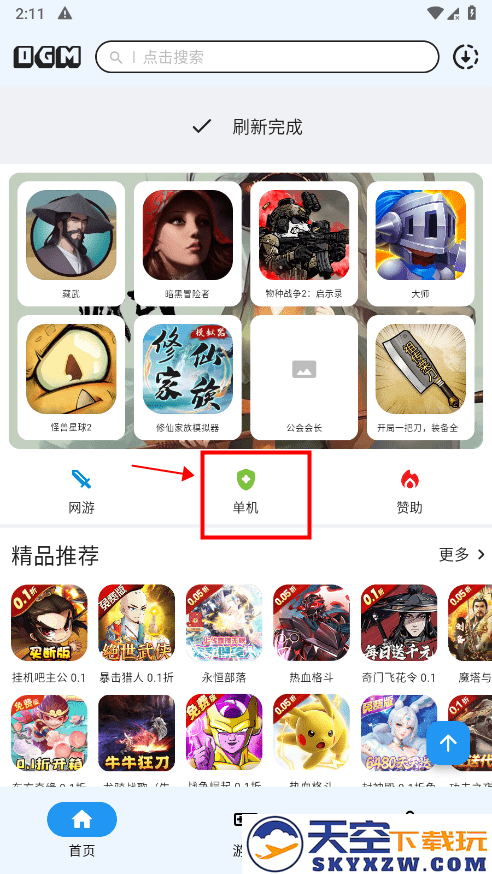 折相思内置MOD修改器的游戏在哪里