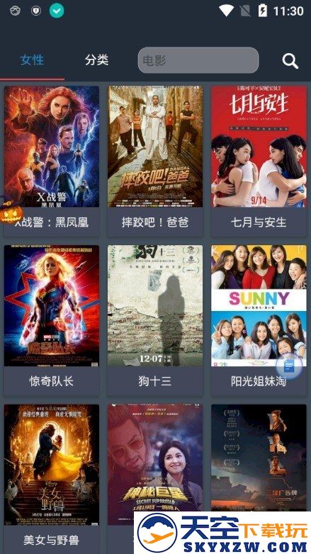 so库最新版app v6.3 安卓版 3