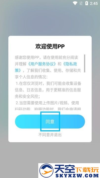 PP新手教程