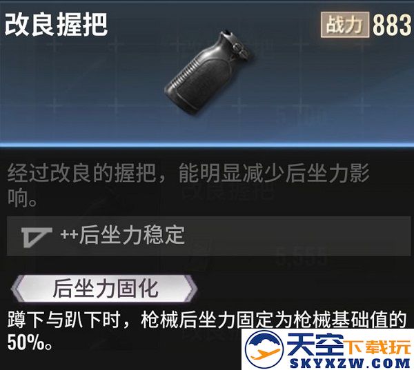 超凡先锋枪械改造方法