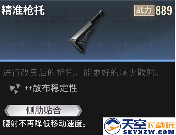 超凡先锋枪械改造教程
