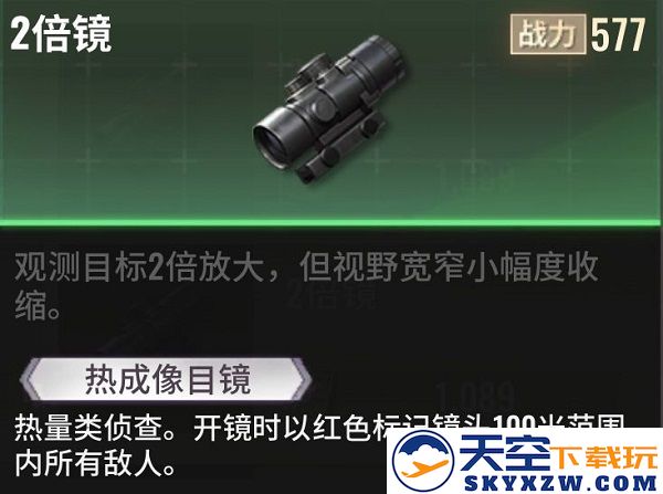超凡先锋枪械改造技巧