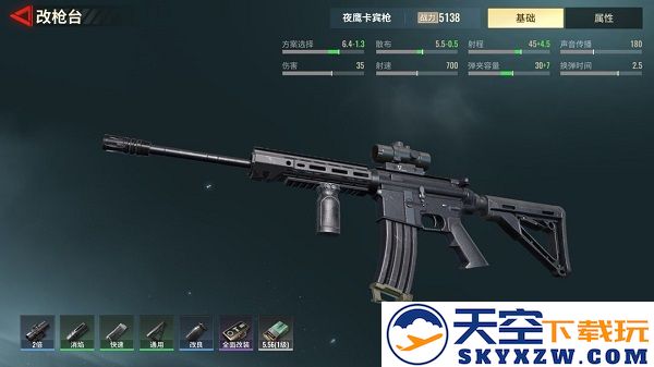 超凡先锋枪械改造技巧