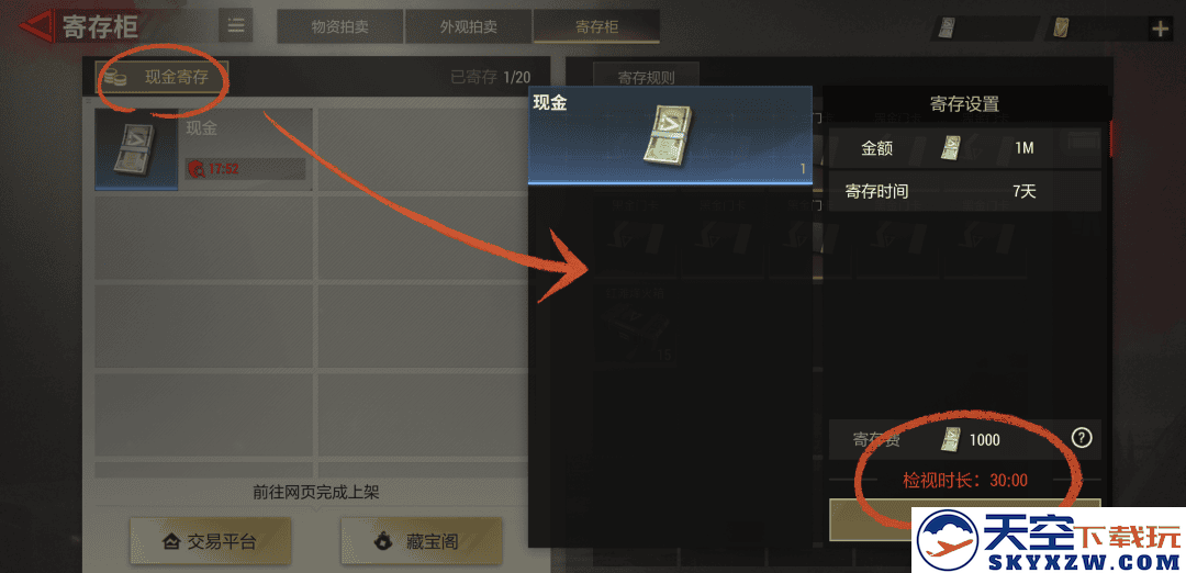 超凡先锋游戏攻略