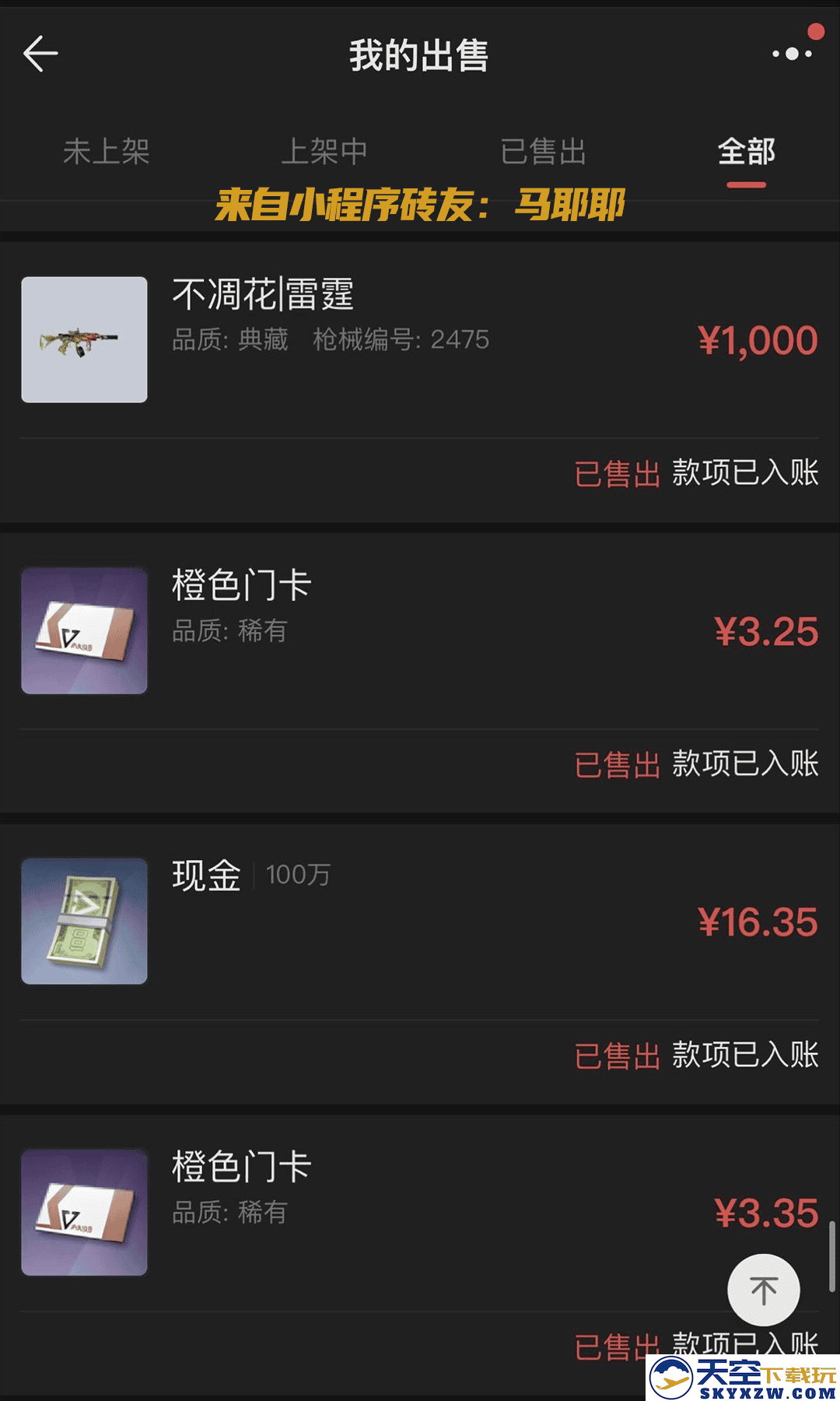 超凡先锋游戏攻略
