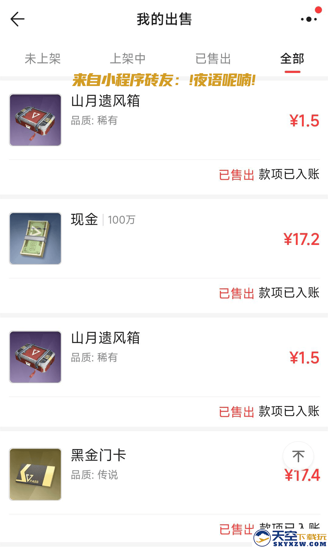 超凡先锋游戏攻略