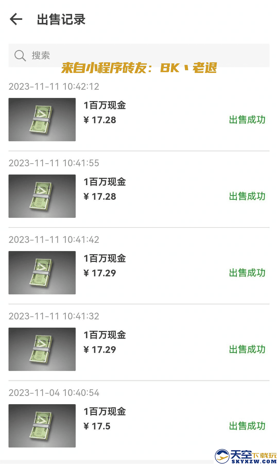 超凡先锋游戏攻略