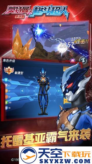 奥特曼之格斗超人最新版本 v11.0.0 安卓手机版 0