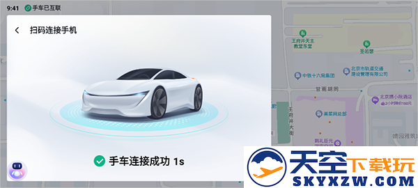 百度地图大屏版怎么和手机互联