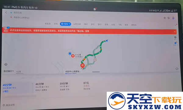 百度地图大屏版使用教程