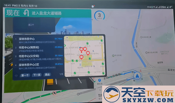 百度地图大屏版使用教程