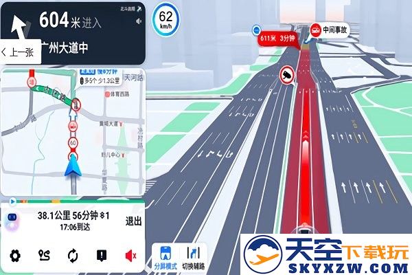 百度地图大屏版V20 v20.15.2 安卓最新版本 3