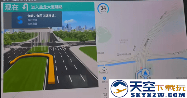 百度地图大屏版使用教程
