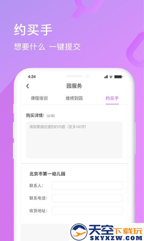 幼趣魔方app下载