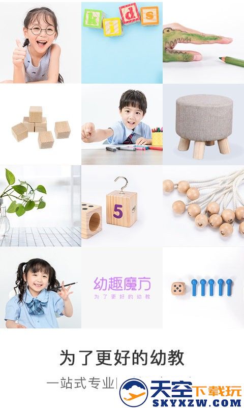 幼趣魔方手机版 v3.2.5 安卓最新版 2
