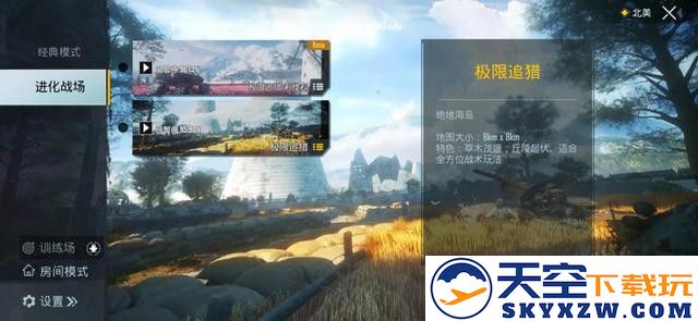 Pubg Mobile体验服邀请码教程