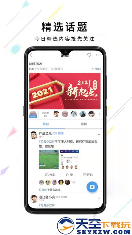 通辽团免费 v5.1.42 安卓最新版本 1