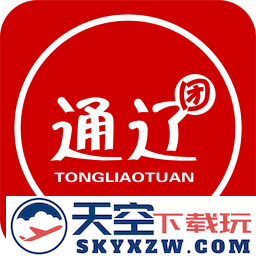 通辽团免费
