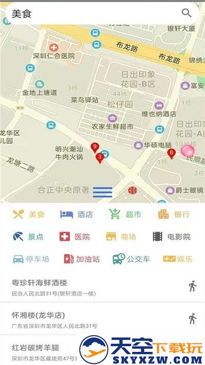 百斗卫星导航地图手机版(改名奥维互动地图) v2.4.6 安卓版 3