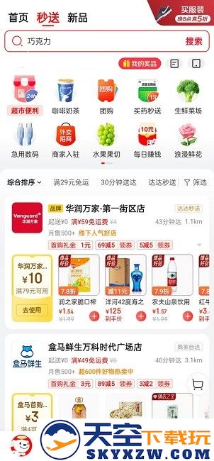 京东外卖app在哪里打开