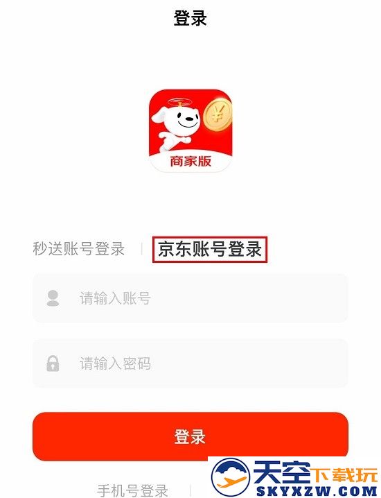 京东外卖app商家入驻流程