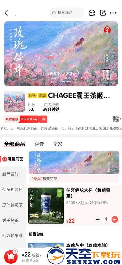 京东外卖app在哪里打开