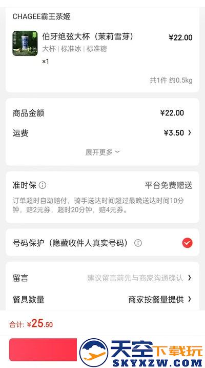 京东外卖app在哪里打开