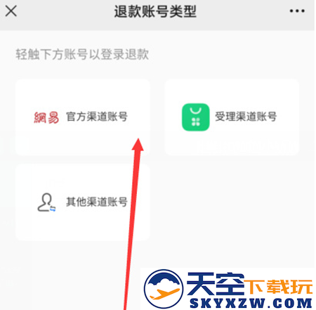 蛋仔派对未成年充值退款方法