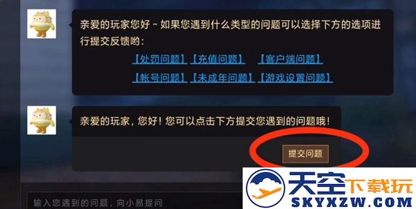 蛋仔派对未成年充值退款方法