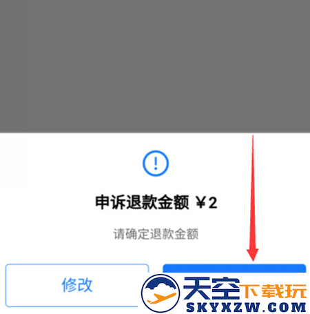 蛋仔派对未成年充值退款方法