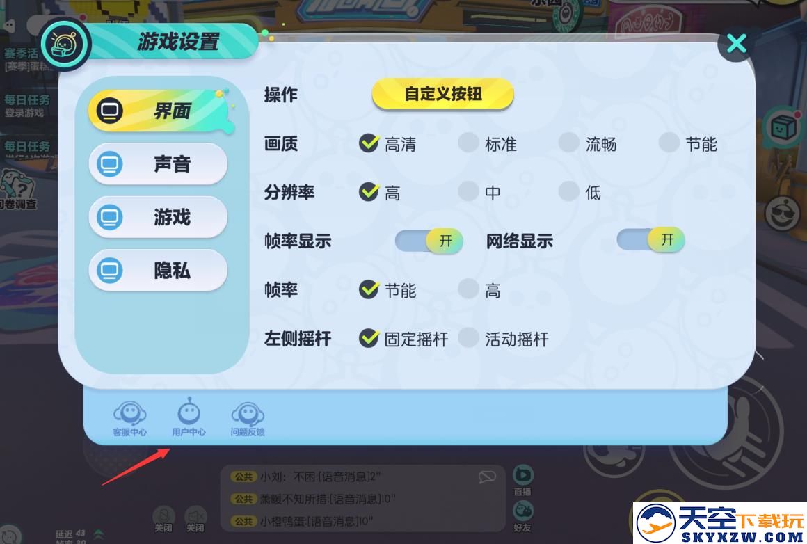 蛋仔派对怎么切换账号